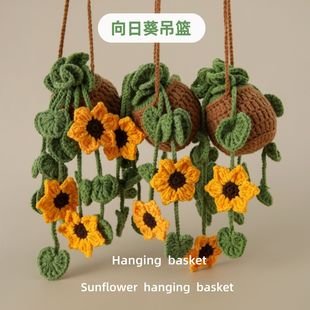 Sunflower Crochet Hanging Charm | LY-928450567656