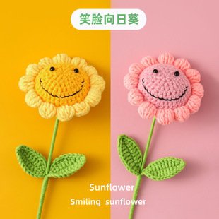 Sunflower Crochet Flower Decor | LY-694277188043
