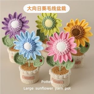 Sunflower Crochet Flower Decor | LY-855739145861