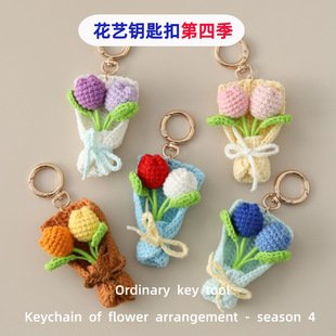 Tulip Crochet Keychain | LY-904980596811