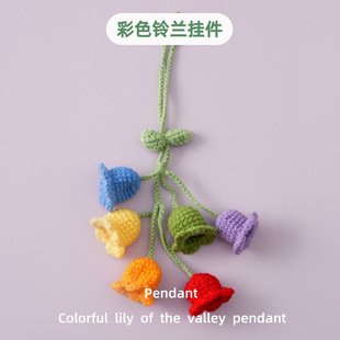 Lily of the Valley Crochet Hanging Charm | LY-819254719082