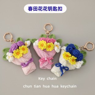 Crochet Keychain | LY-1000075171554