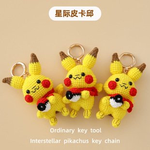 Crochet Keychain | LY-861241025911
