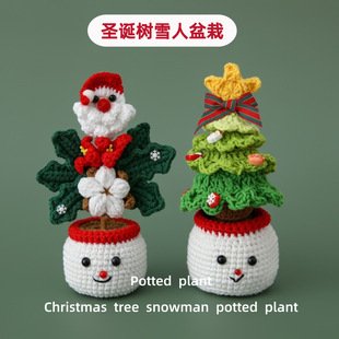 Christmas Crochet Flower Decor | LY-1086098946710