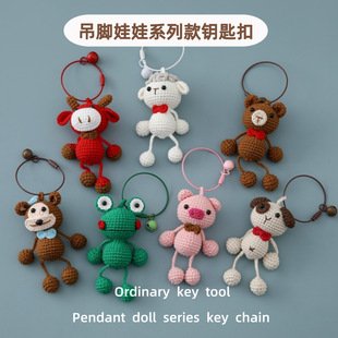 Frog Crochet Keychain | LY-868776613288