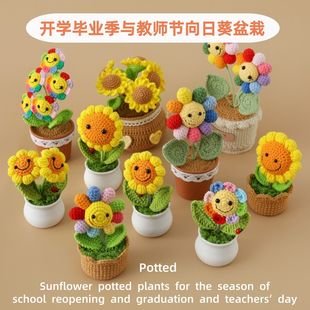 Sunflower Crochet Flower Decor | LY-910150192726