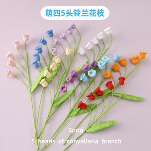 Lily of the Valley Crochet Flower Decor | LY-712848719644