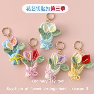 Calla Lily Crochet Keychain | LY-904980596127