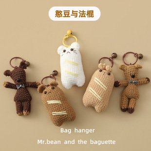 Crochet Keychain | LY-876194758148