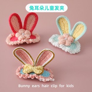 Bunny Crochet Hair Accessory | LY-724919039565
