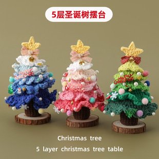 Christmas Crochet Accessory | LY-853828497411