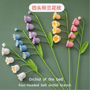 Lily of the Valley Crochet Flower Decor | LY-716627528231