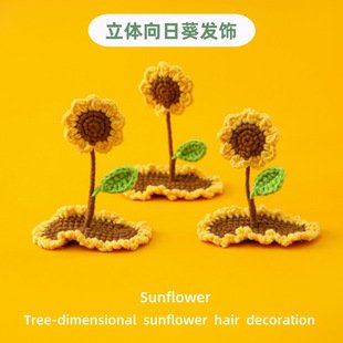 Sunflower Crochet Hair Accessory | LY-696036304589