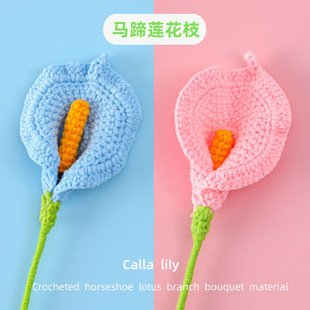 Calla Lily Crochet Flower Decor | LY-684742912585