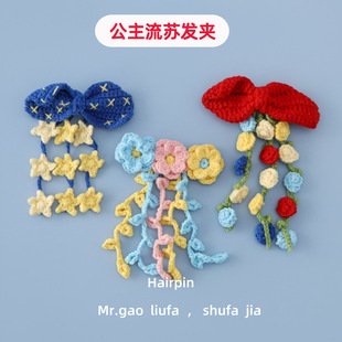 Crochet Hair Accessory | LY-997516707044